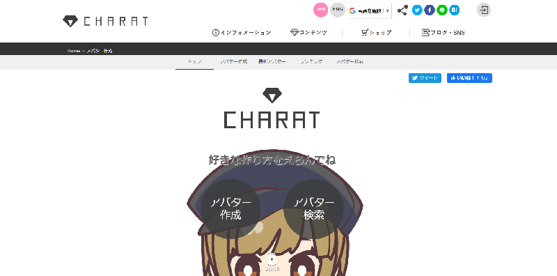 CHARATトップページ